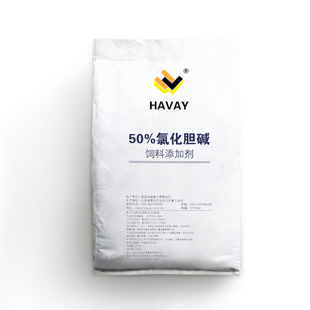 Choline Chloride Vegetable Carrier